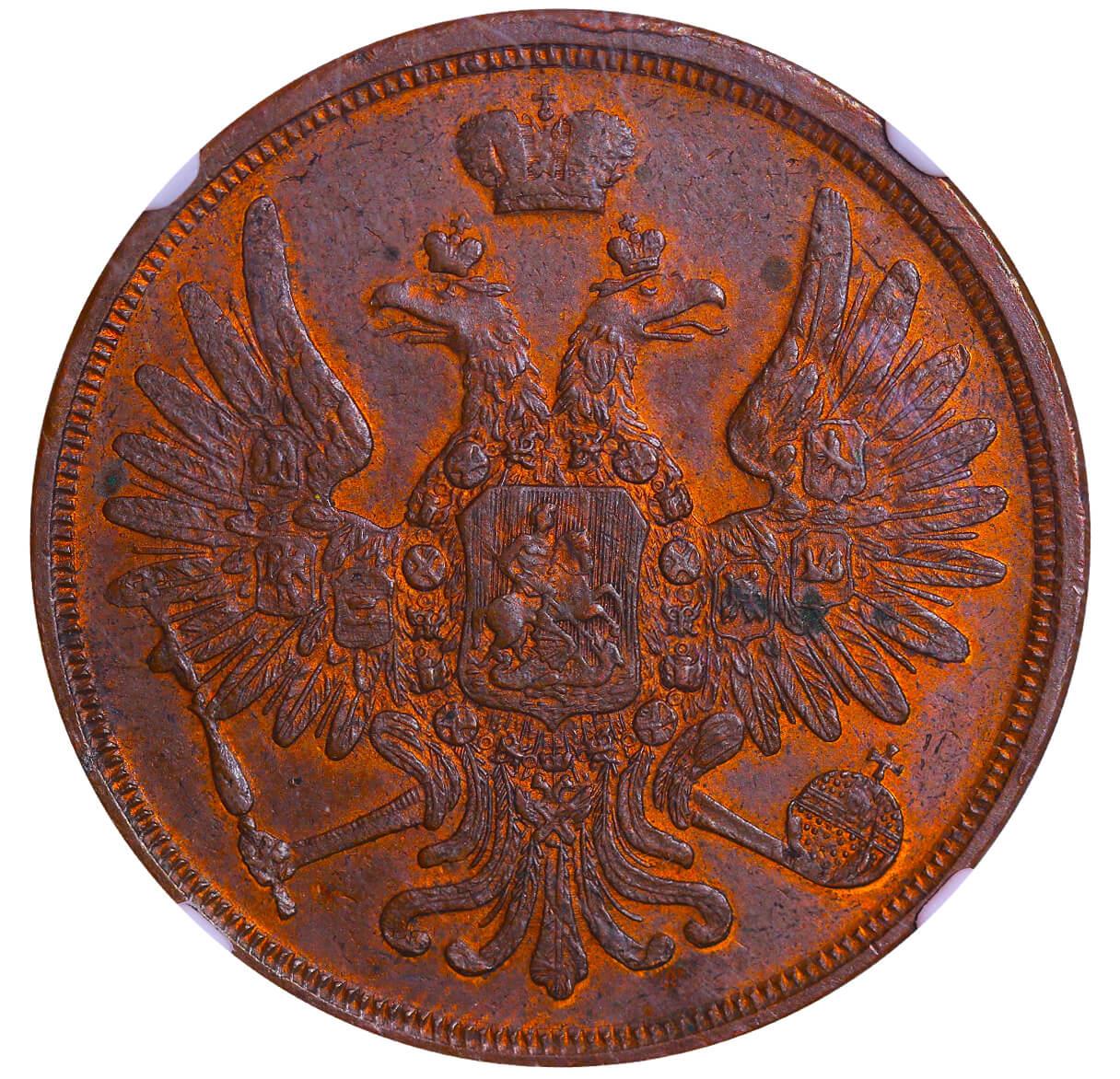 Russian Empire, 3 Kopecks, 1855 year, EM, NGC, MS 63 BN, Top-PoP - Image 3 of 3