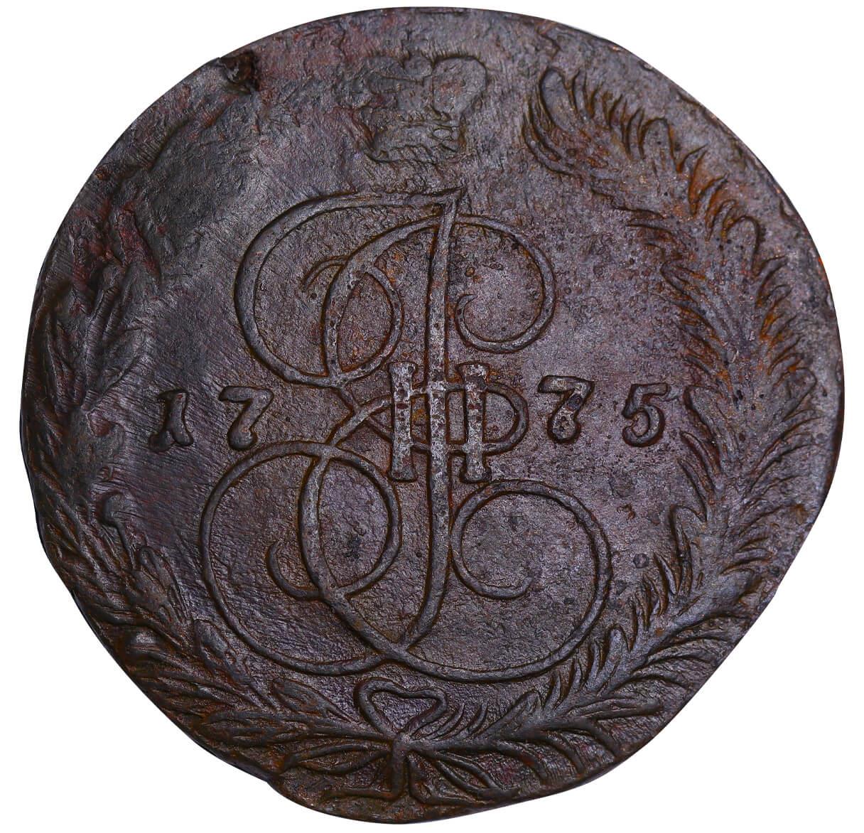 Russian Empire, 5 Kopecks, 1775 year, EM - Image 2 of 3