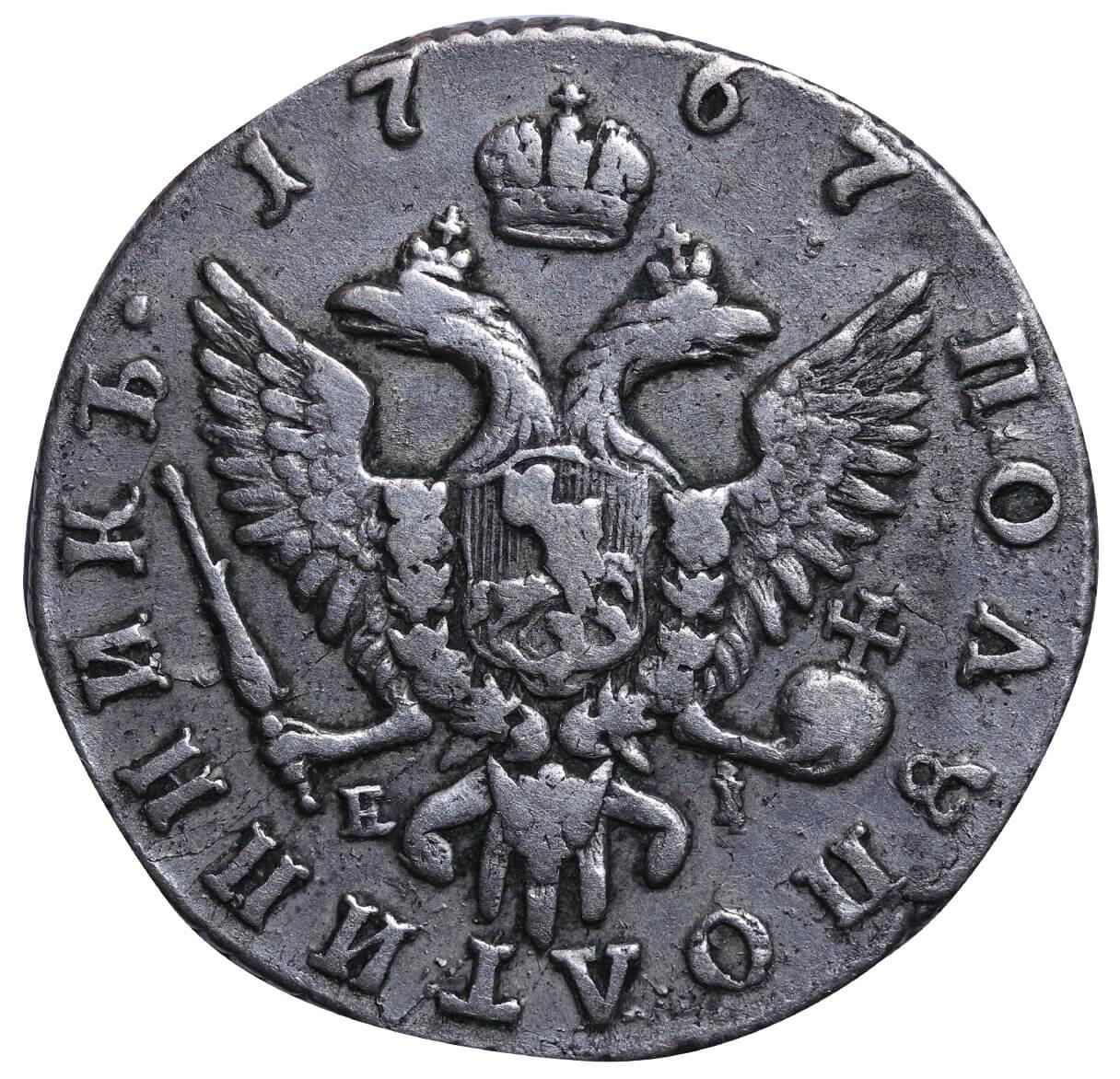 Russian Empire, ½ Poltina, 1767 year, MMD-EI - Bild 3 aus 3