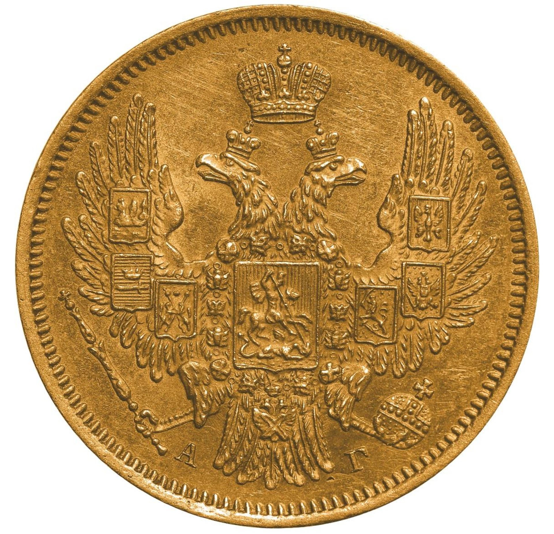 Russian Empire, 5 Roubles, 1848 year, SPB-AG - Image 3 of 3