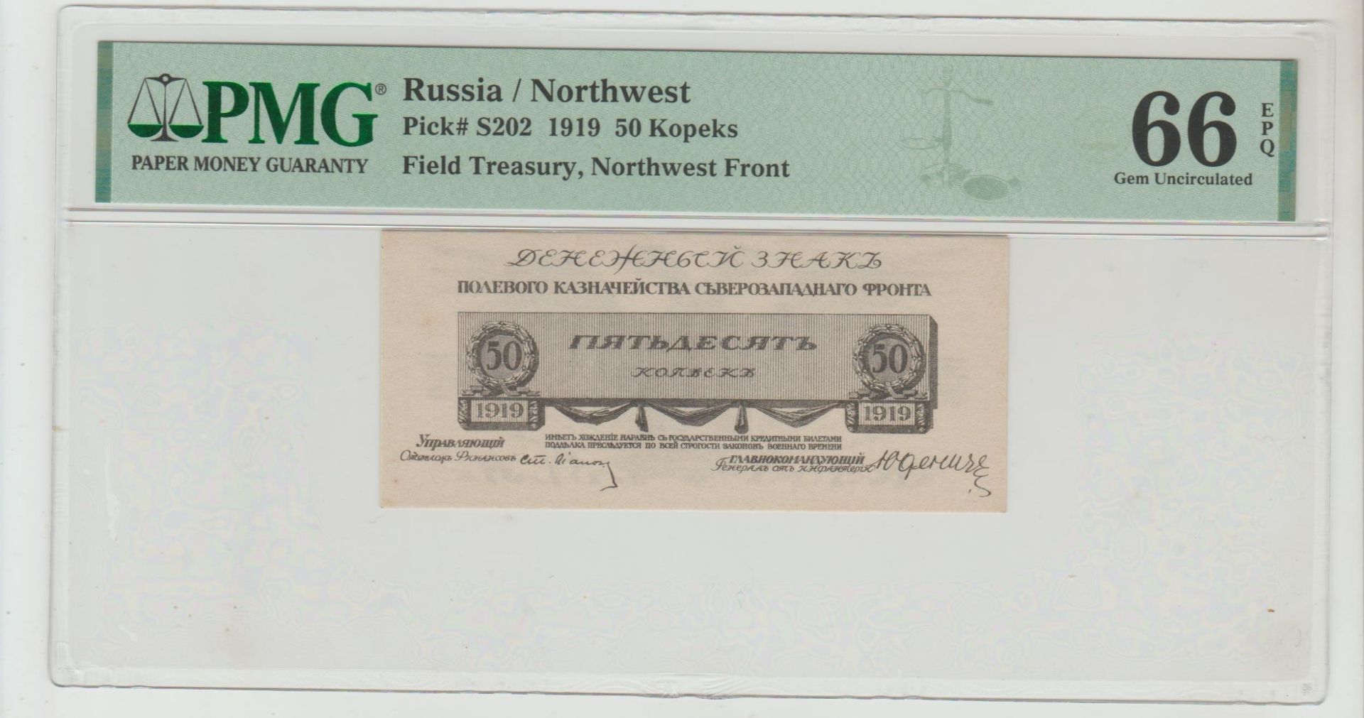 Russia, 50 Kopeks, 1919 year