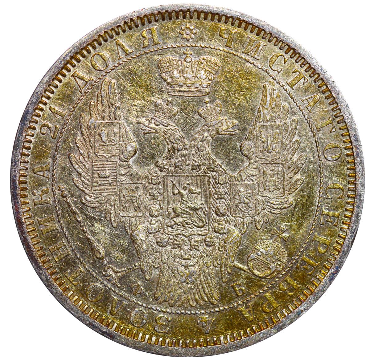 Russian Empire, 1 Rouble, 1856 year, SPB-FB - Image 3 of 3