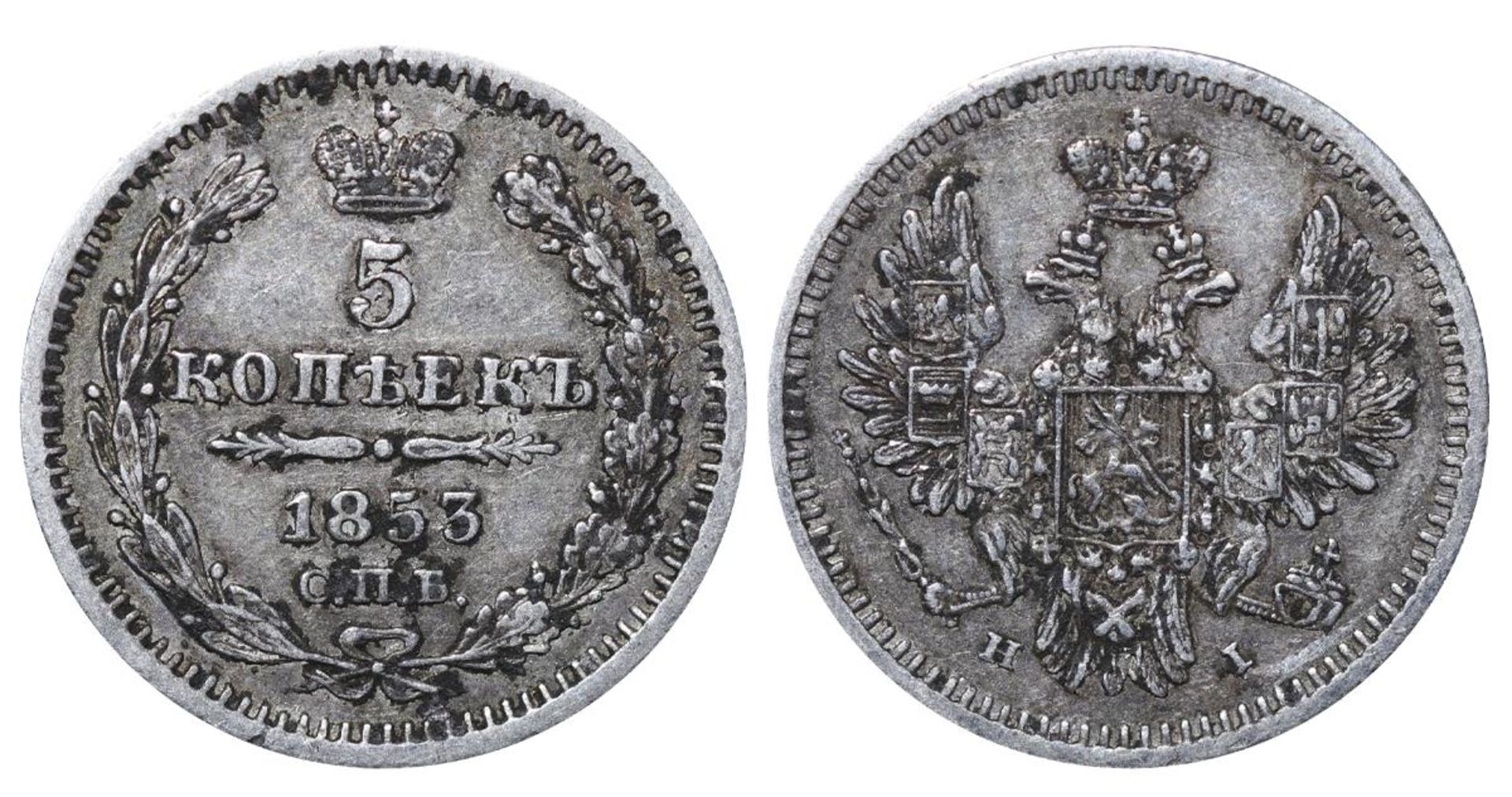 Russian Empire, 5 Kopecks, 1853 year, SPB-NI