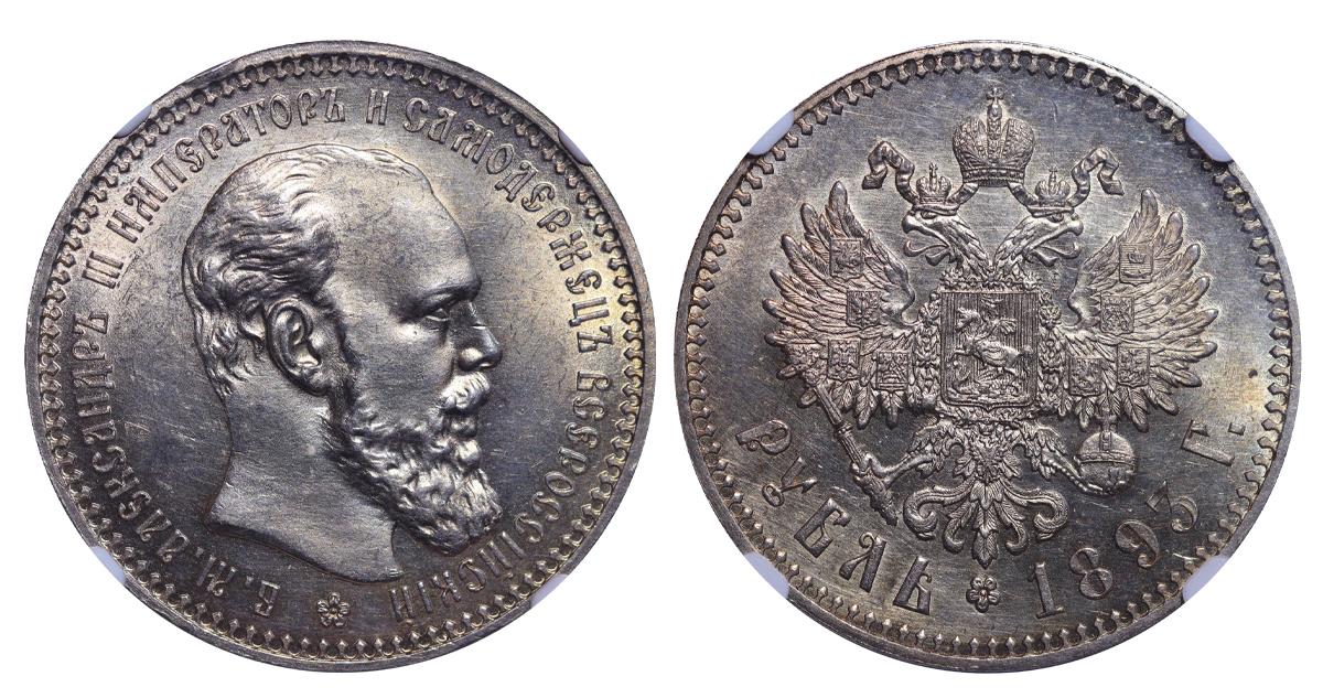 Russian Empire, 1 Rouble, 1893 year, (AG), NGC, MS 62