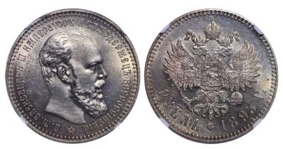 Russian Empire, 1 Rouble, 1893 year, (AG), NGC, MS 62