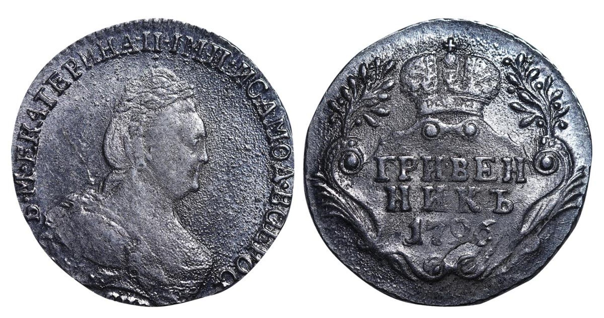 Russian Empire, 1 Grivennik, 1796 year, SPB