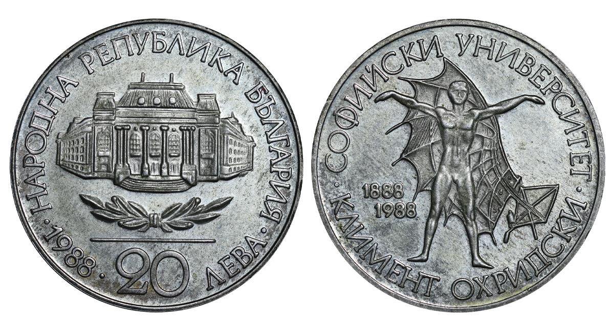 Bulgaria, 20 Leva, 1988 year, 100th Anniversary of Sophia University