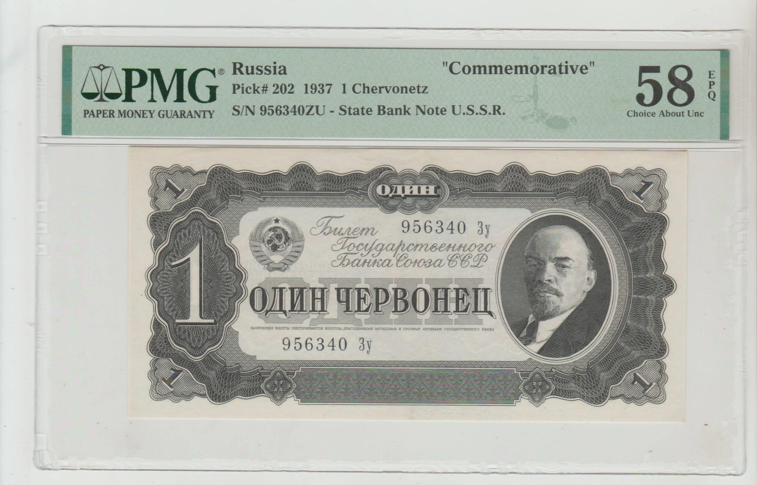 Russia, 1 Chervonetz, 1937 year