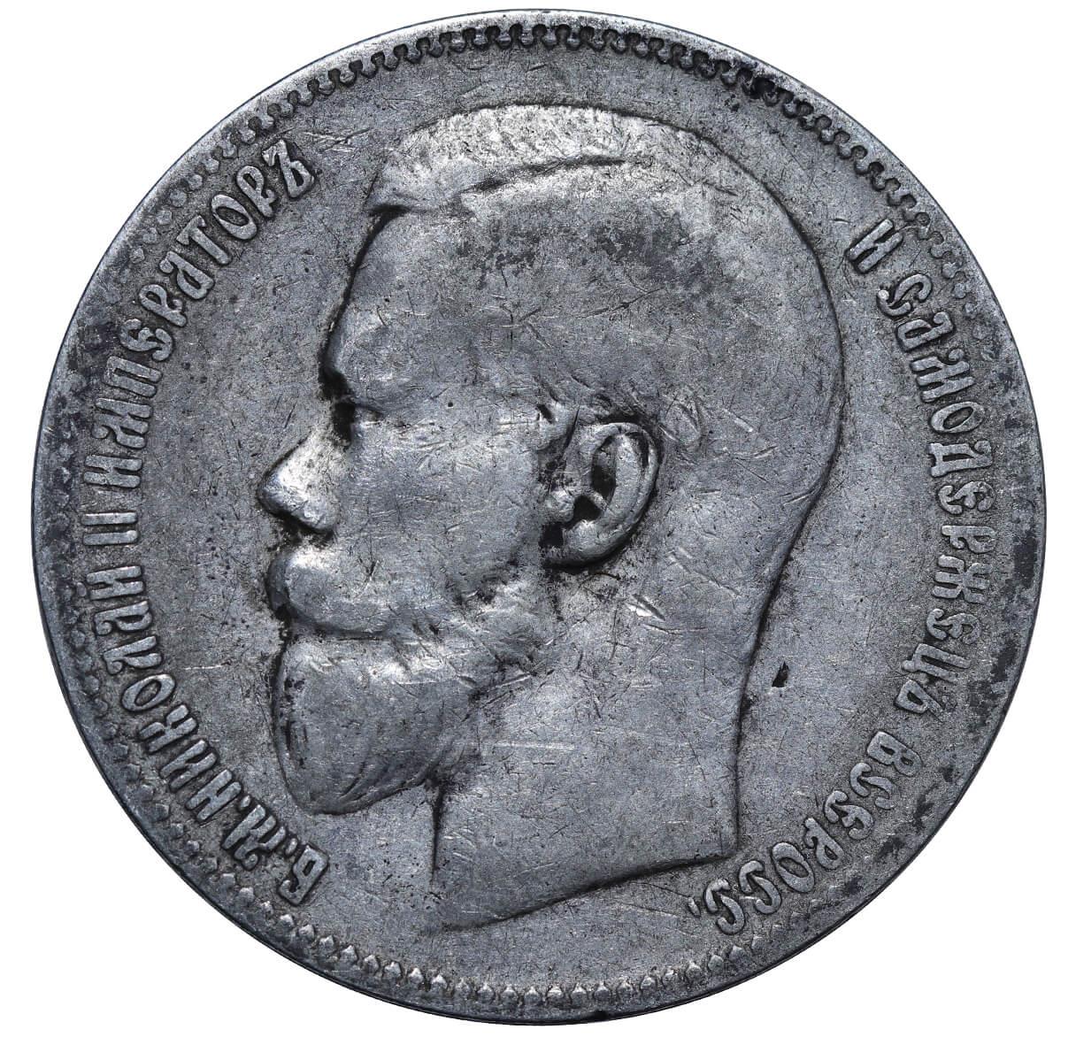 Russian Empire, 1 Rouble, 1897 year, (**) - Image 2 of 3