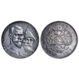 Russian Empire, 1 Rouble, 1913 year, 300th Anniversary of the Romanov Dynasty