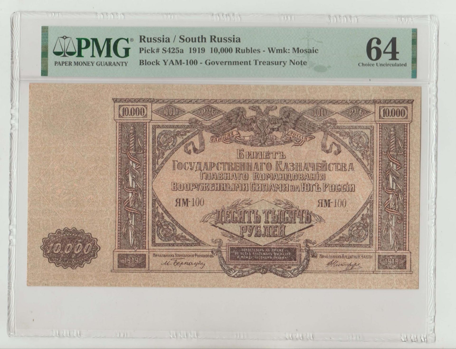Russia, 10,000 Rubles, 1919 year