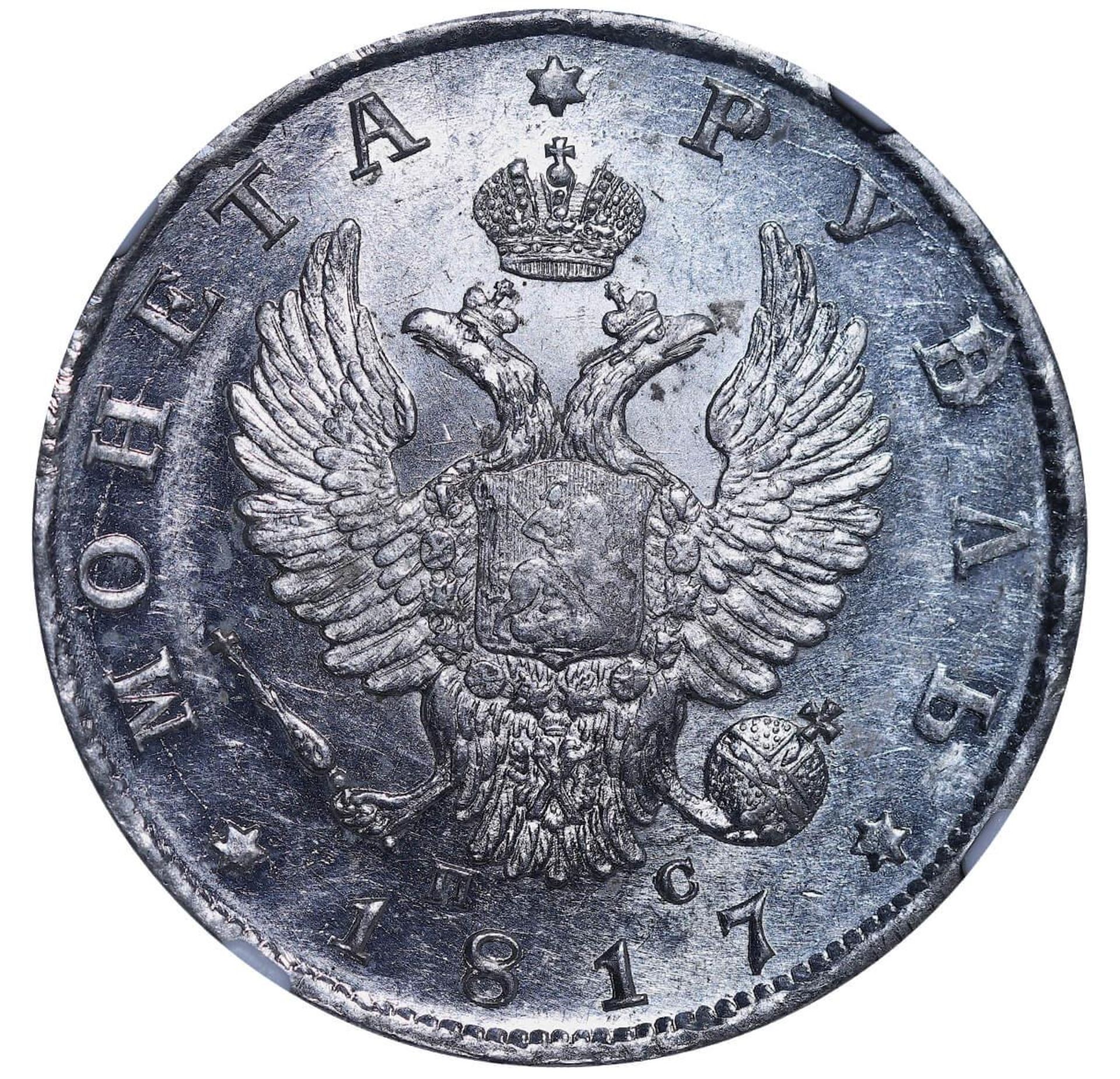 Russian Empire, 1 Rouble, 1817 year, SPB-PS, NGC, MS 62 - Bild 2 aus 3