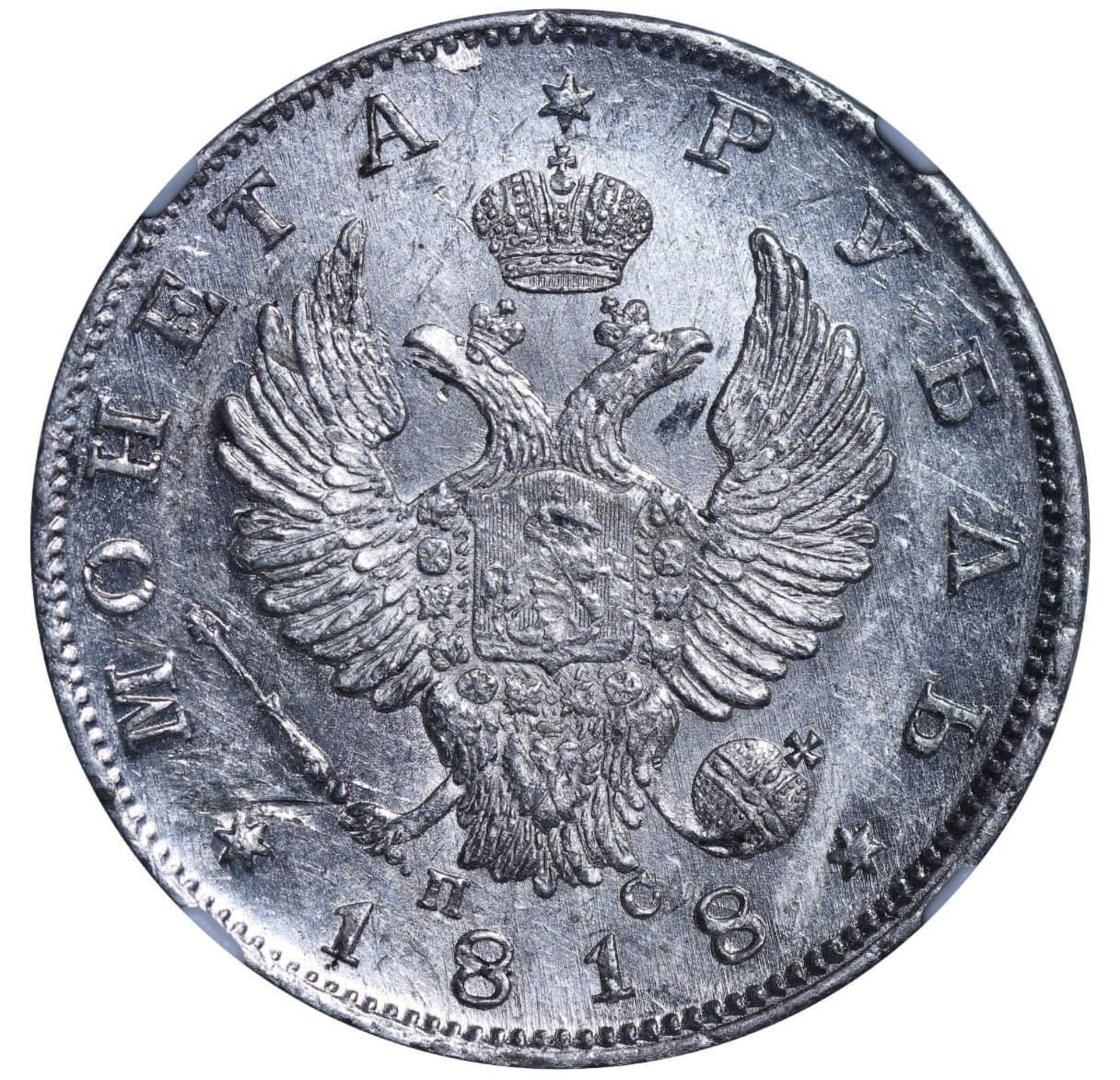 Russian Empire, 1 Rouble, 1818 year, SPB-PS, NGC, MS 61 - Bild 2 aus 3