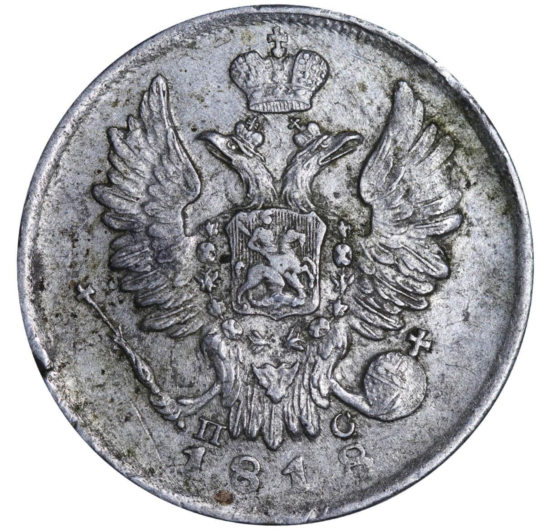 Russian Empire, 20 Kopecks, 1818 year, SPB-PS - Bild 3 aus 3