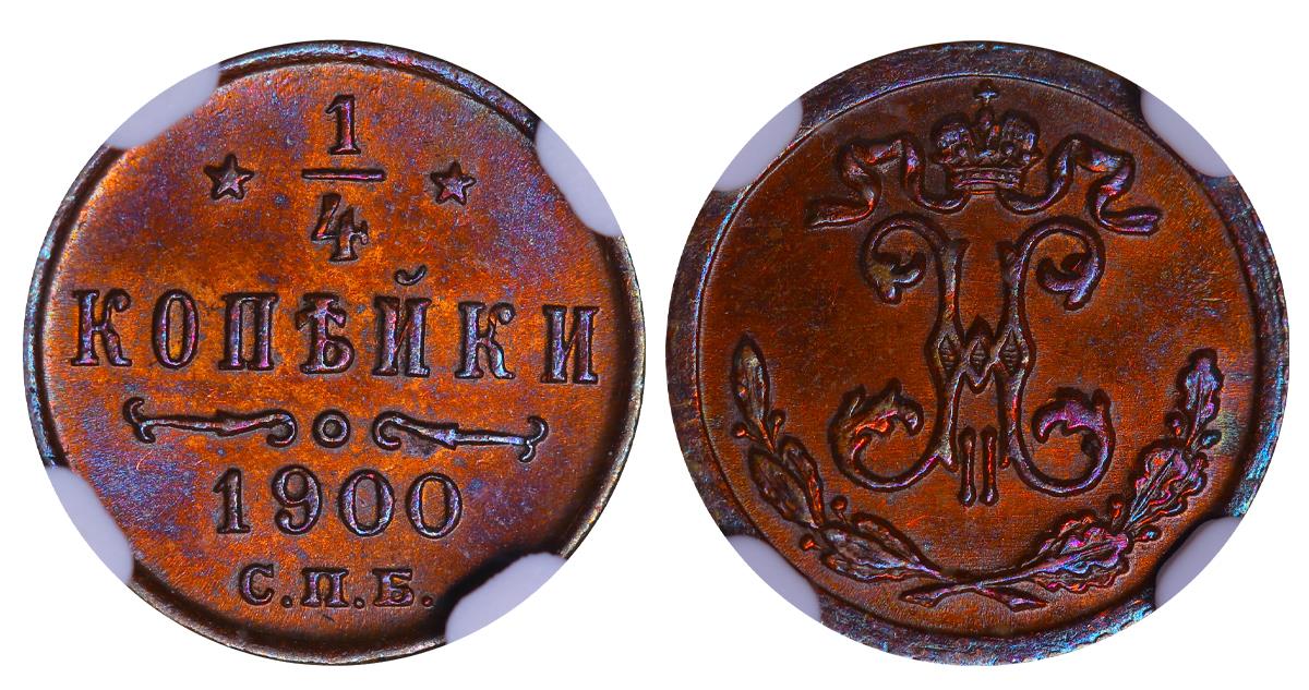 Russian Empire, ¼ Kopeck, 1900 year, SPB, NGC, UNC DETAILS