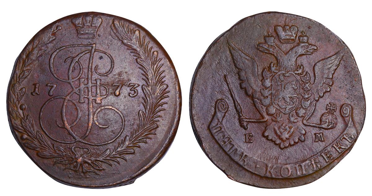 Russian Empire, 5 Kopecks, 1773 year, EM