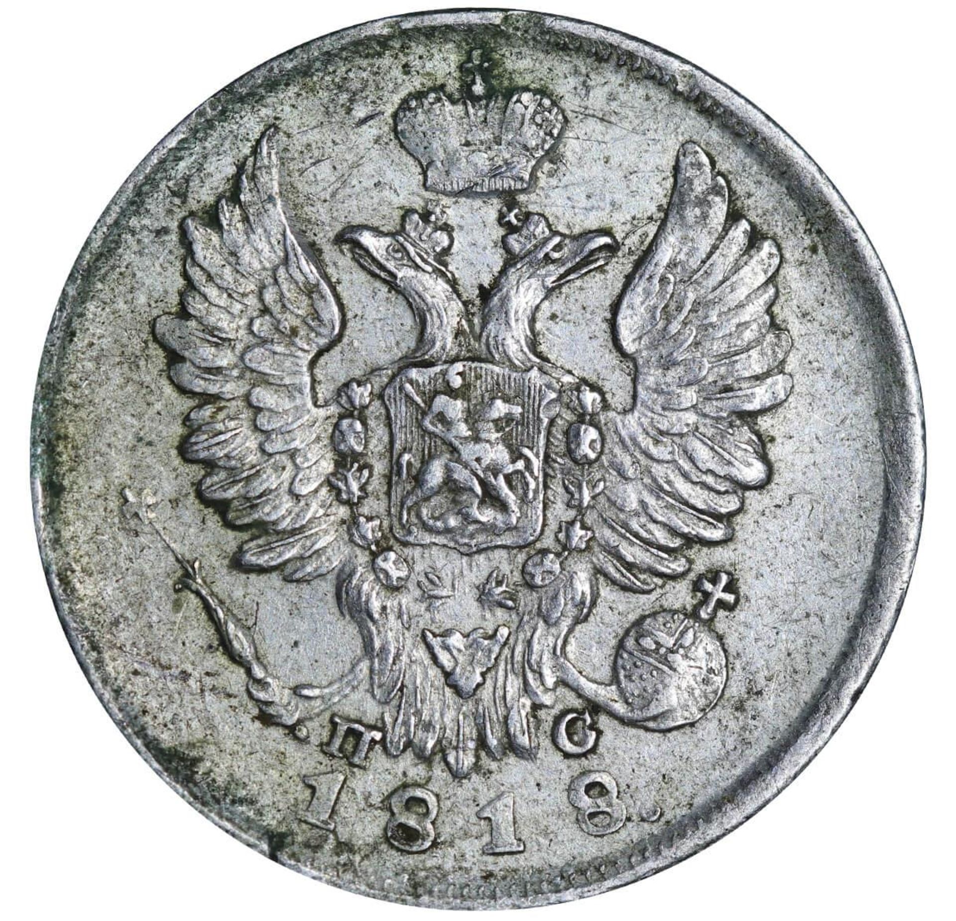 Russian Empire, 20 Kopecks, 1818 year, SPB-PS - Bild 3 aus 3