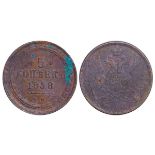 Russian Empire, 5 Kopecks, 1858 year, EM