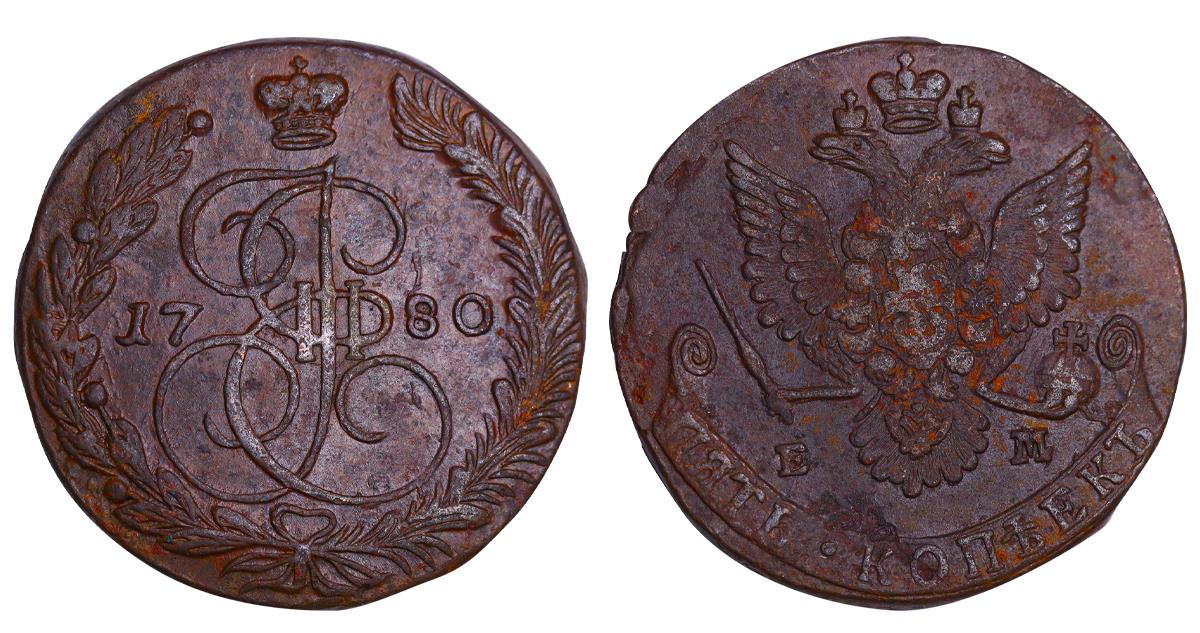 Russian Empire, 5 Kopecks, 1780 year, EM