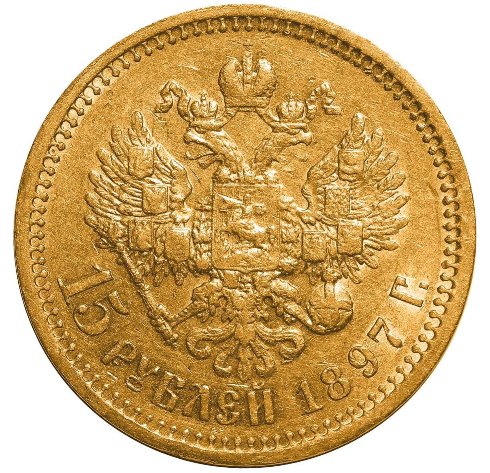 Russian Empire, 15 Roubles, 1897 year, (AG) - Bild 3 aus 3