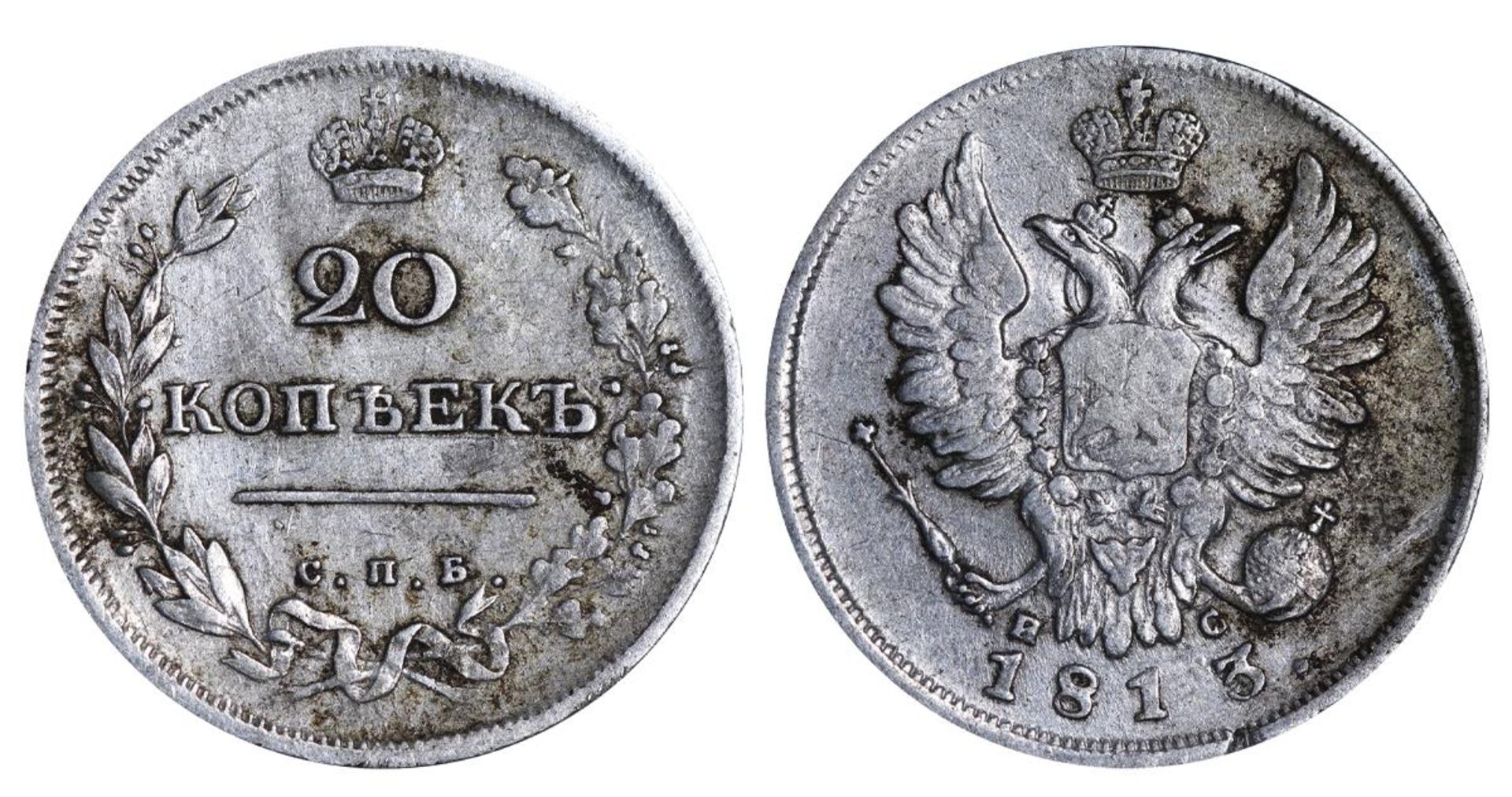 Russian Empire, 20 Kopecks, 1813 year, SPB-PS