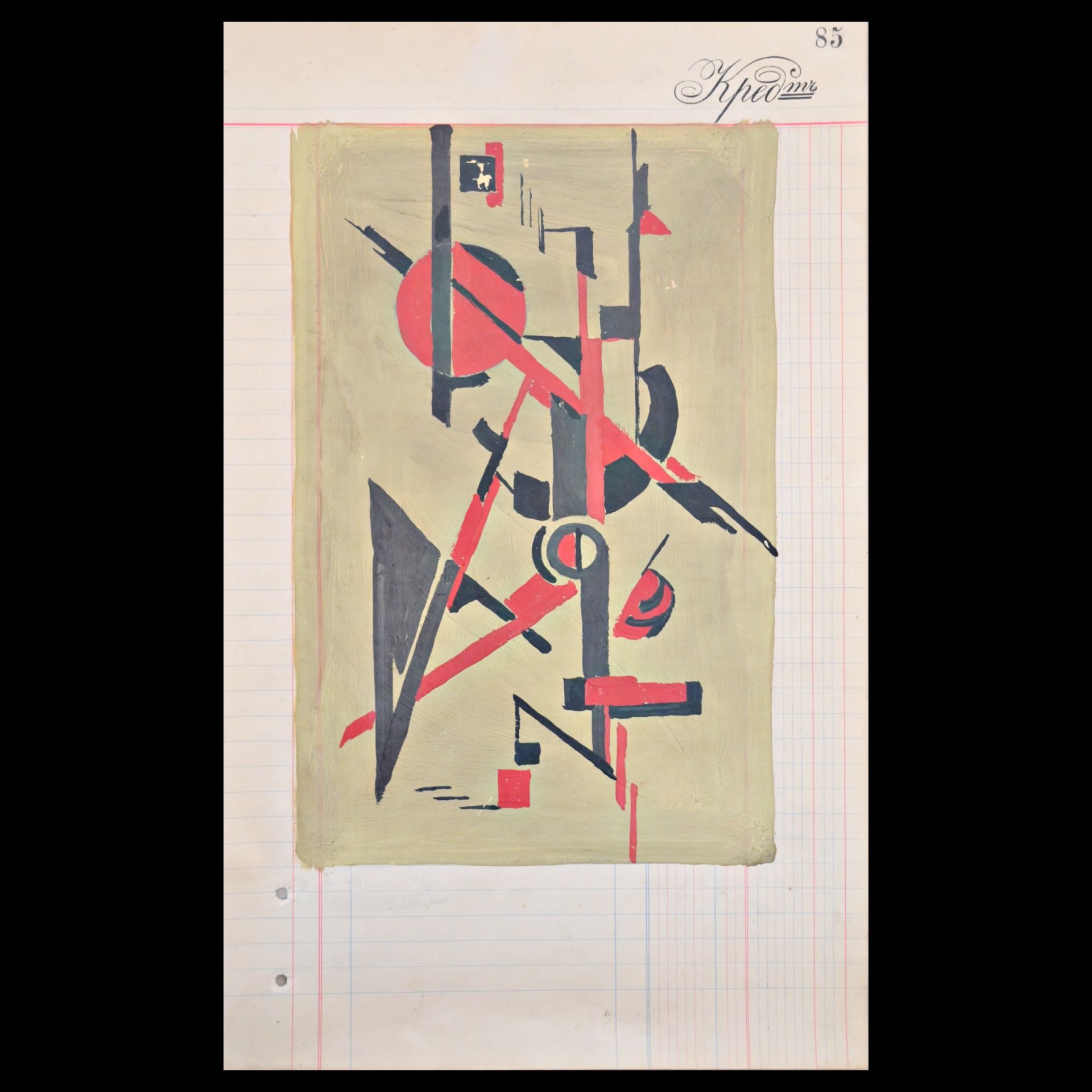 Russian avant-garde, mixed media on paper, Malevichs group, from the collection of V I Kurodov 1920s - Image 2 of 6