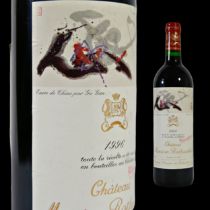 Bottle Vintage Chateau Mouton Rothschild Pauillac 1996, 1er Grand Cru Classe.