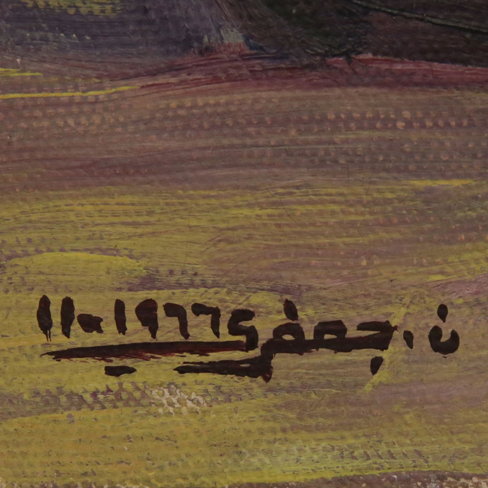 "The dyers" 1977, oil on canvas, Syrian school, signature illegible, Arabic inscription on the back. - Bild 3 aus 4