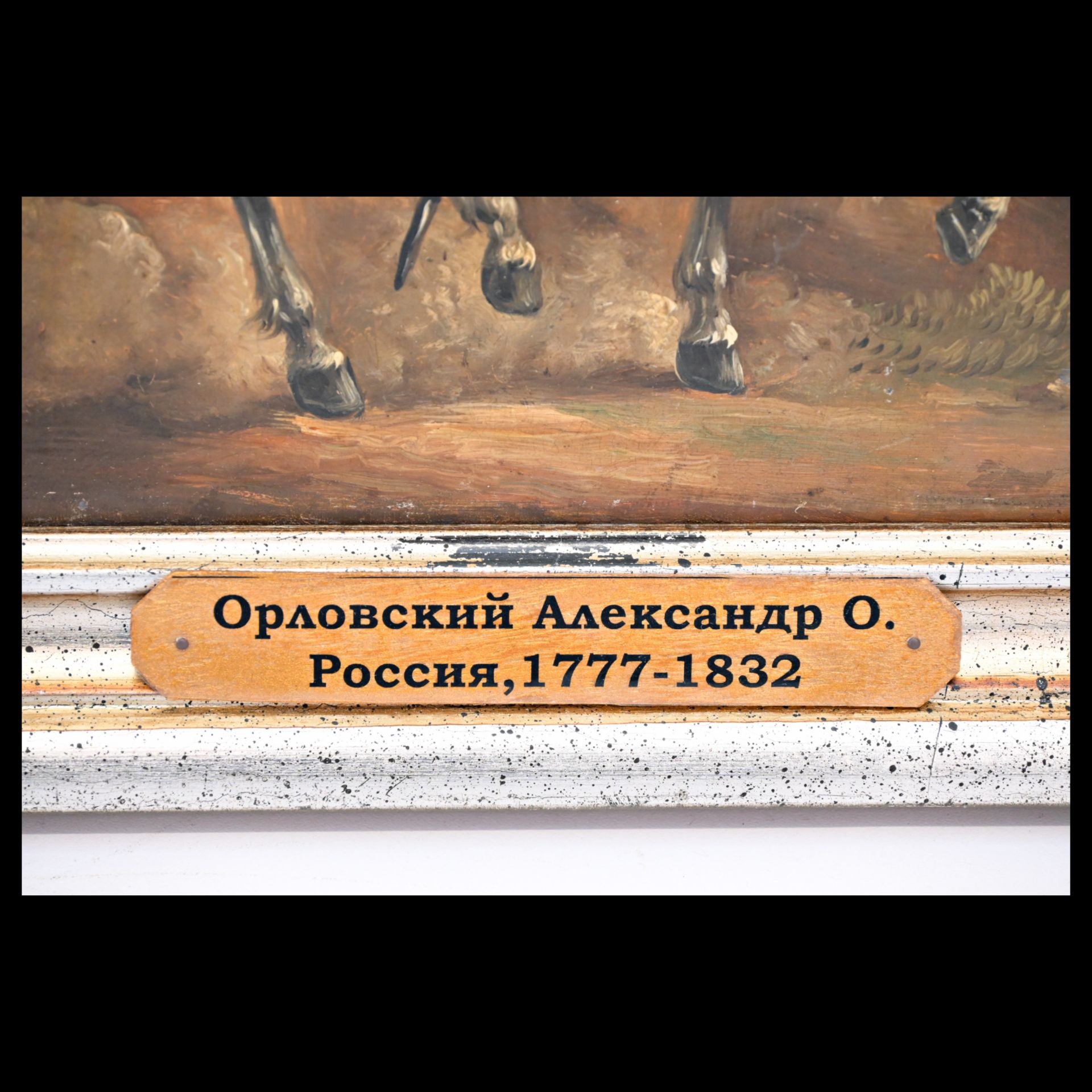 Circassian on horseback, oil on cardboard, unsigned, in the style of the Alexander Orlovsky. - Bild 4 aus 6