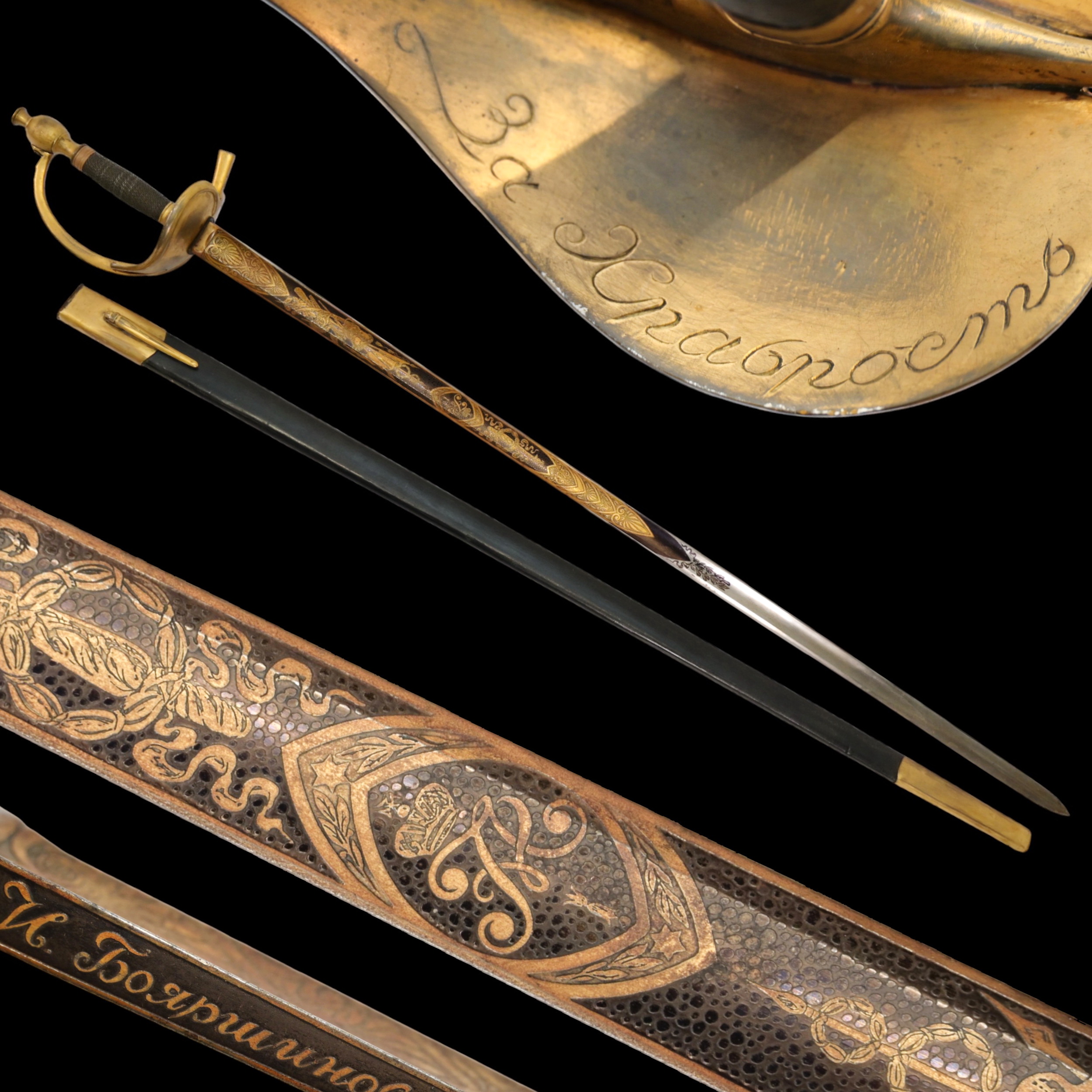 Russian sword, "For bravery" signature on the blade "I Boyarshinov, Zatoust, 1831".