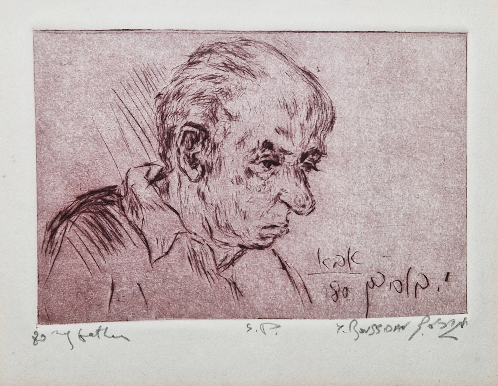 Yaakov Boussidan (1939) Etching on paper Portrait of a man, inscribed and dated in pencil '80 my - Bild 4 aus 6