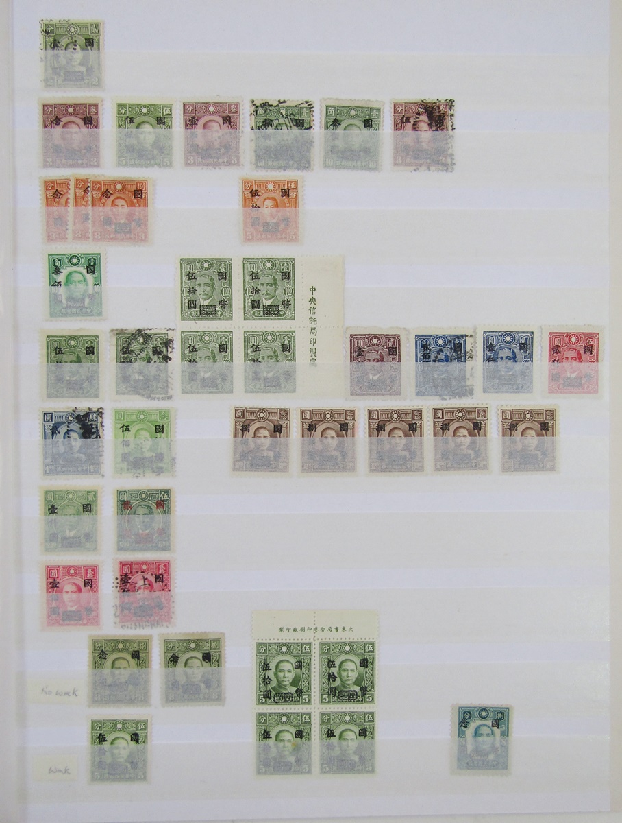 Imperial & Republic of China stamps: Dark blue A4 16 page (double-sided) stockbook of mint and - Image 9 of 18