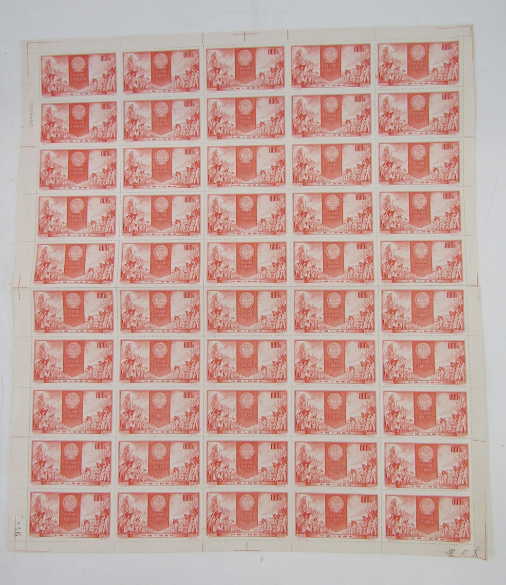 Stamps of People’s Republic of China: Complete unused sheet (50) of $800 Vermillion, 1st Session