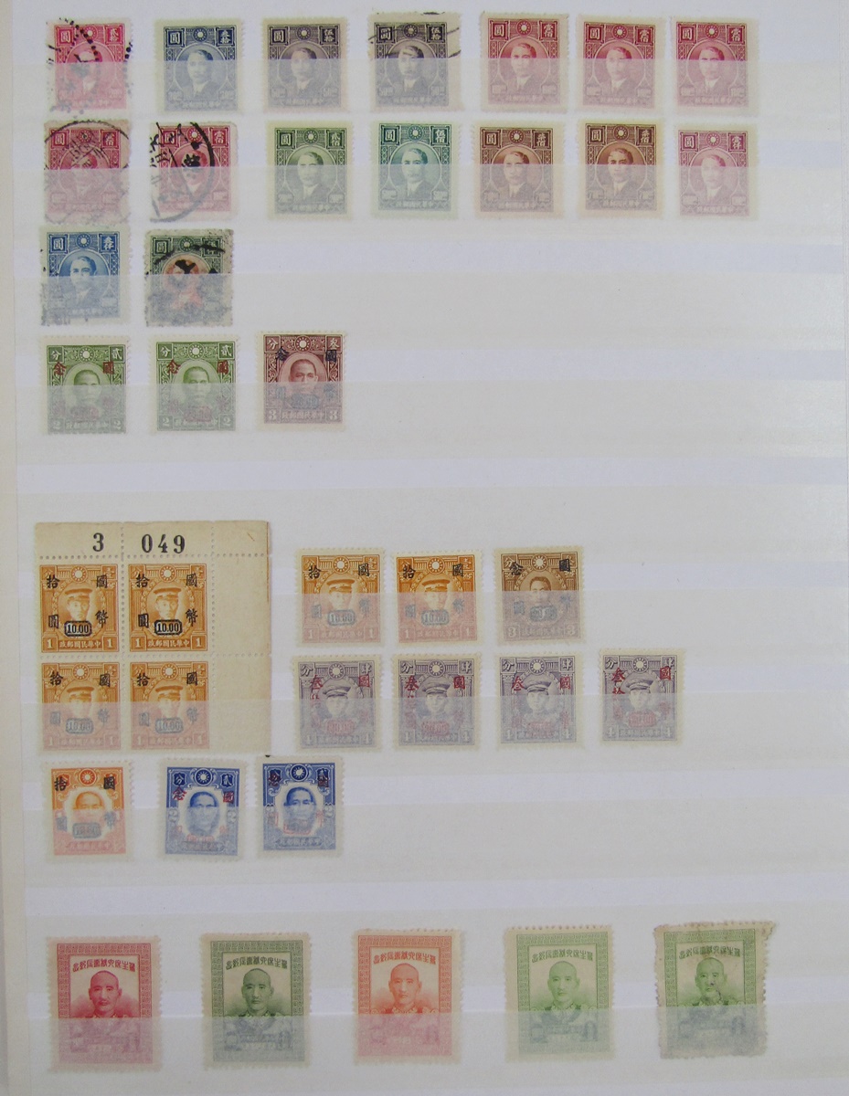 Imperial & Republic of China stamps: Dark blue A4 16 page (double-sided) stockbook of mint and - Image 10 of 18