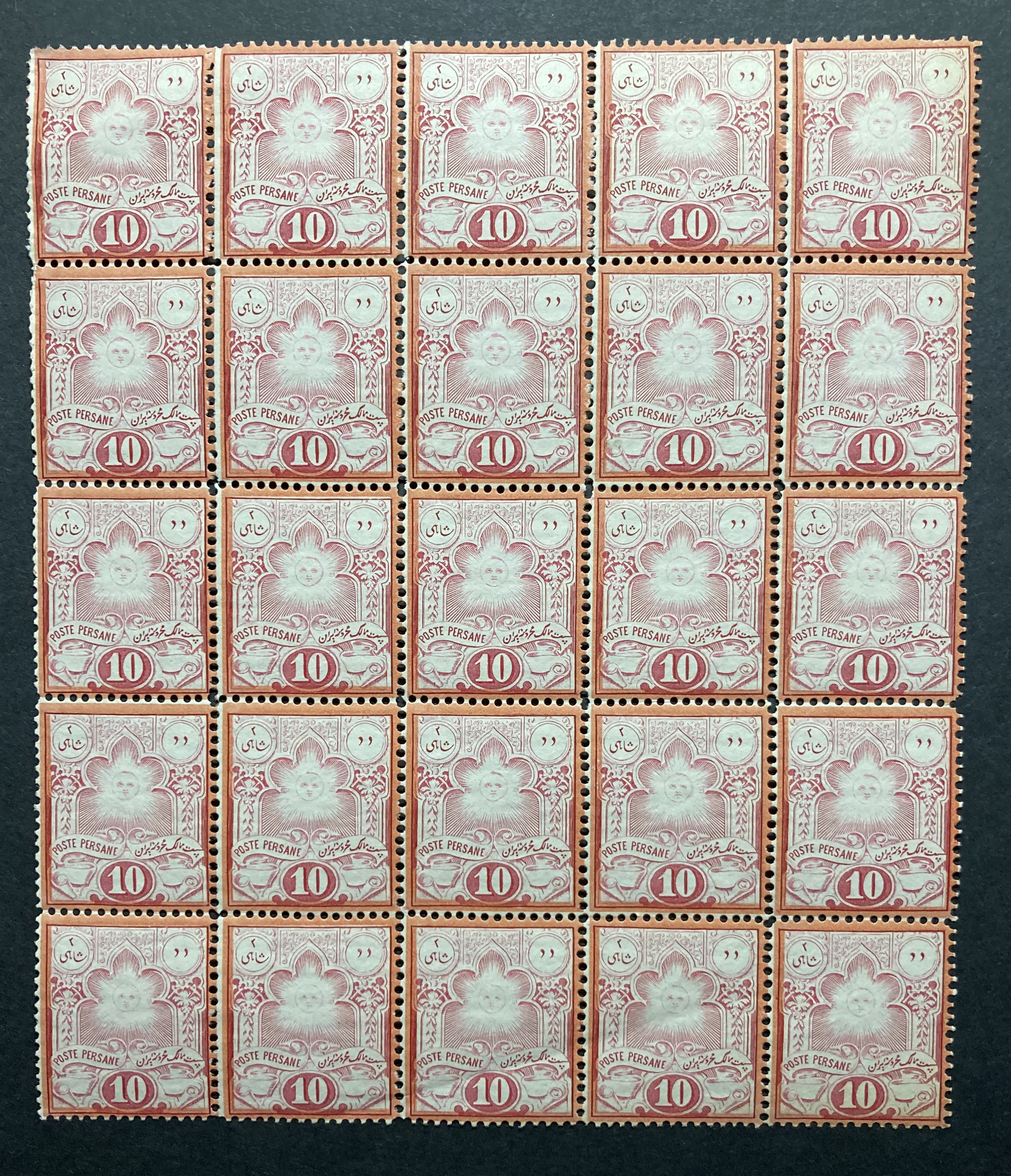 Persian stamps: 1882 Vienna recess definitive printing of 10c carmine and deep pink. - Image 3 of 3