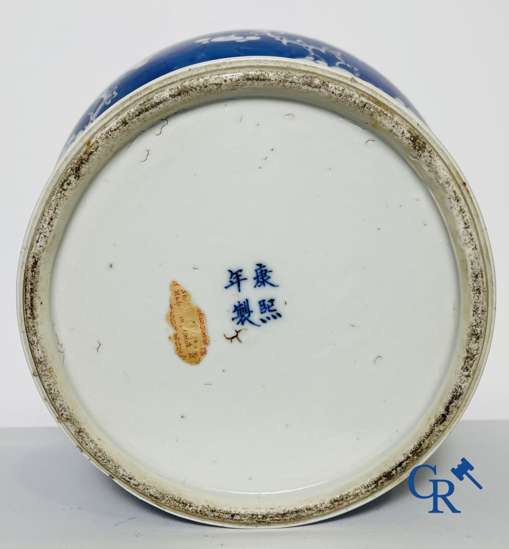 Chinese porcelain: a blue and white lid vase and a few ginger jars. - Image 16 of 16