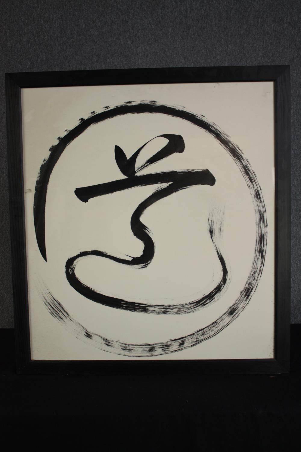 Chinese calligraphy. Ink on paper. Framed and glazed. H.83 W.76cm. - Image 2 of 3