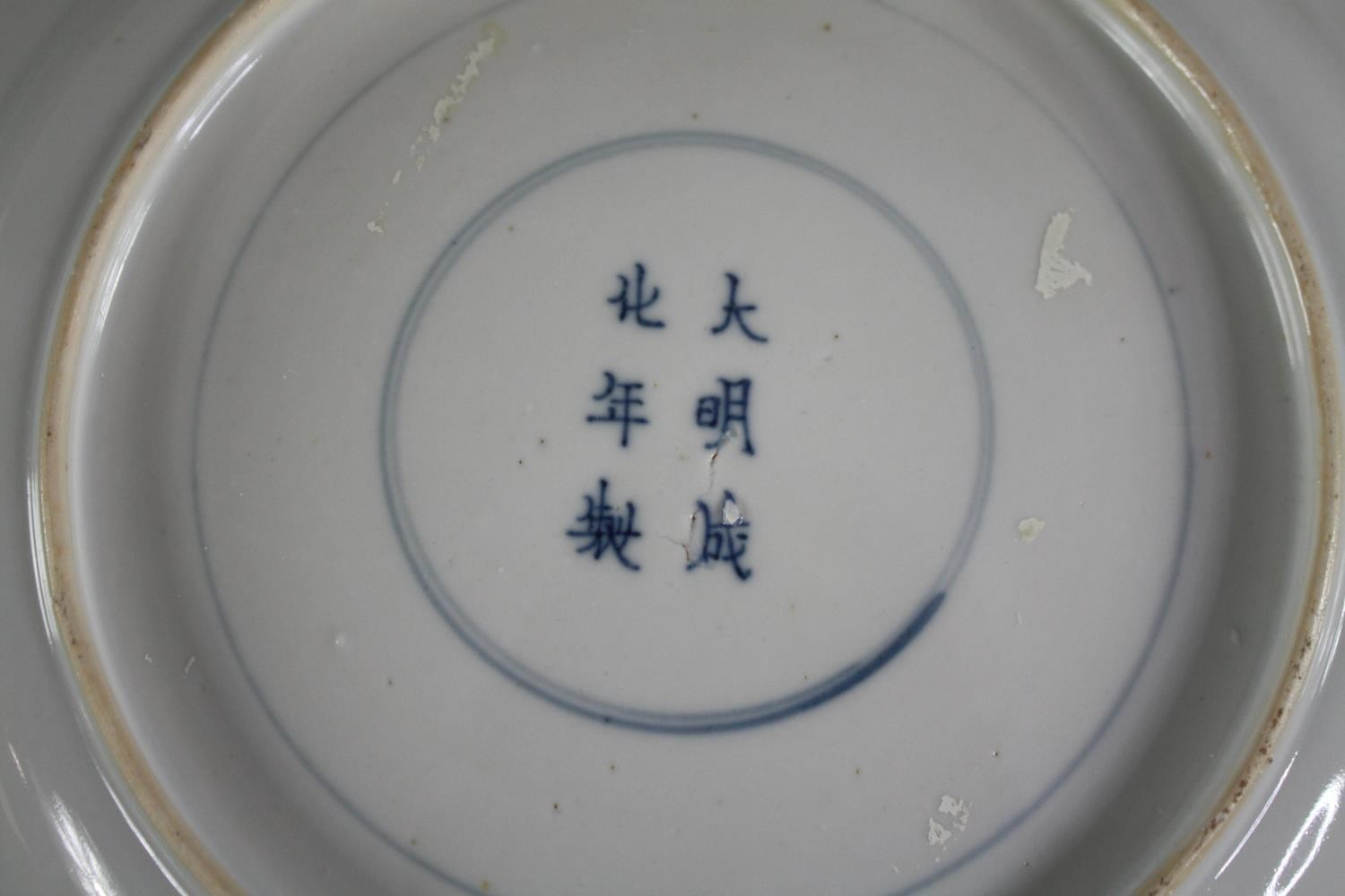 A pair of Qing dynasty Chinese blue and white china plates. Featuring a court scene withing a - Image 5 of 5