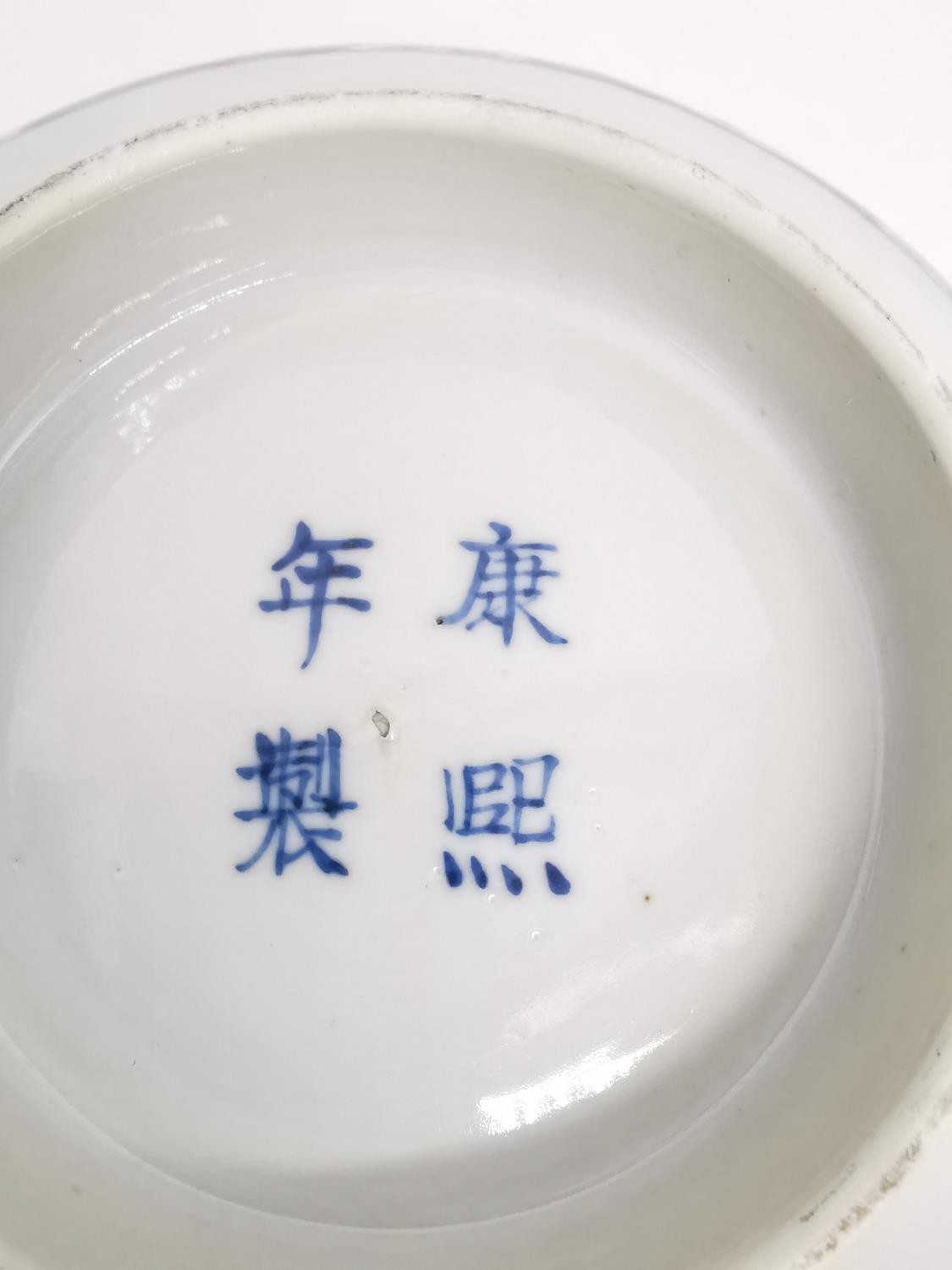 A 19th century Chinese blue and white porcelain footed large bowl with hand painted precious objects - Image 4 of 9