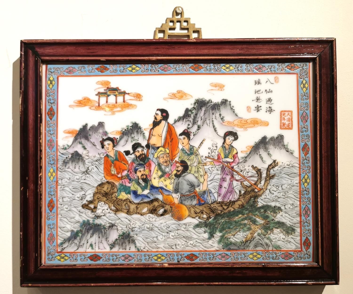 A framed 19th century Chinese hand painted porcelain plaque depicting the eight immortals in a - Image 2 of 6