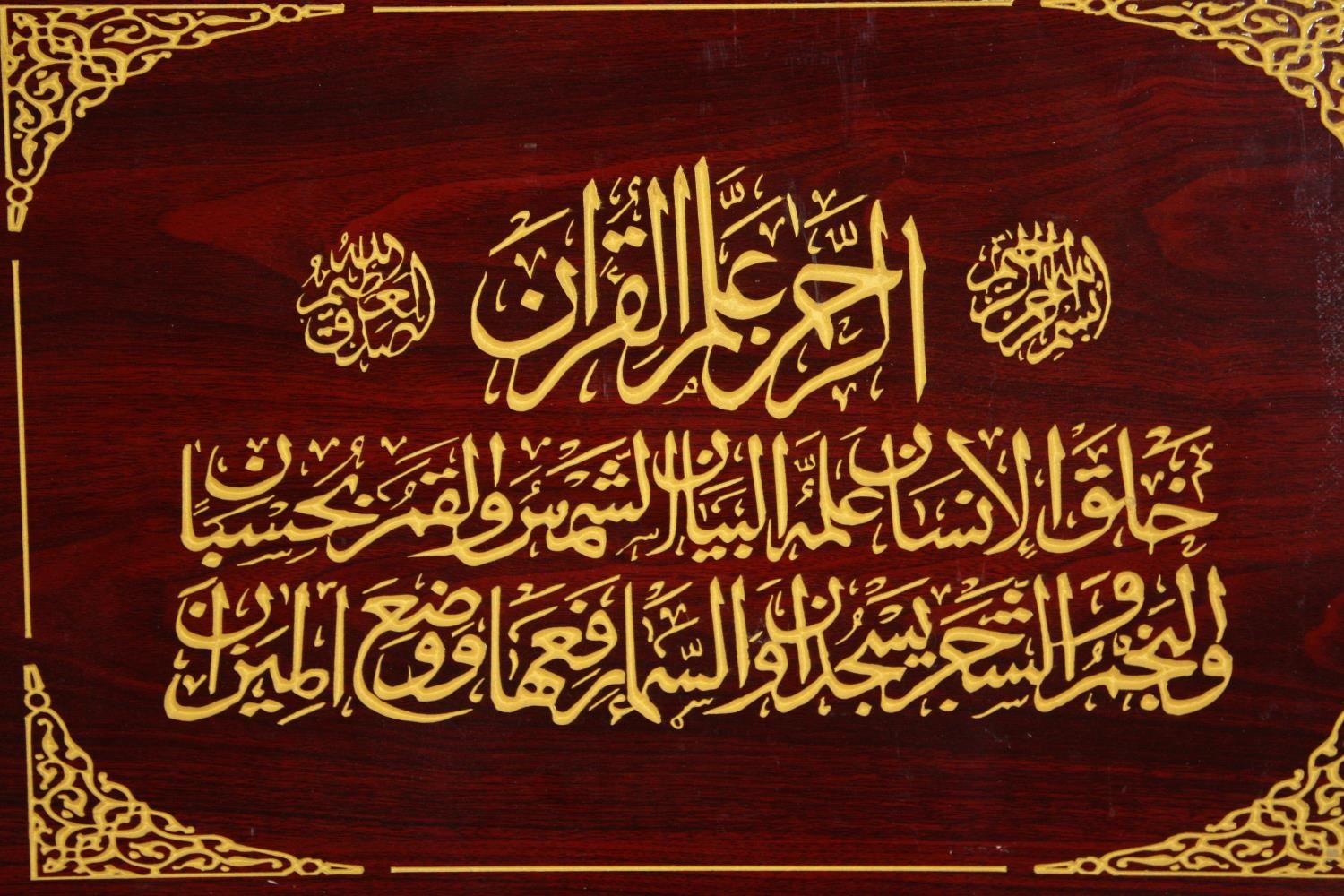 A Turkish carved and painted panel bearing Islamic gilded script. H.56 W.78cm. - Image 2 of 5