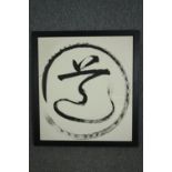 Ink on paper, abstract Chinese character, framed and glazed. H.82 W.75cm.