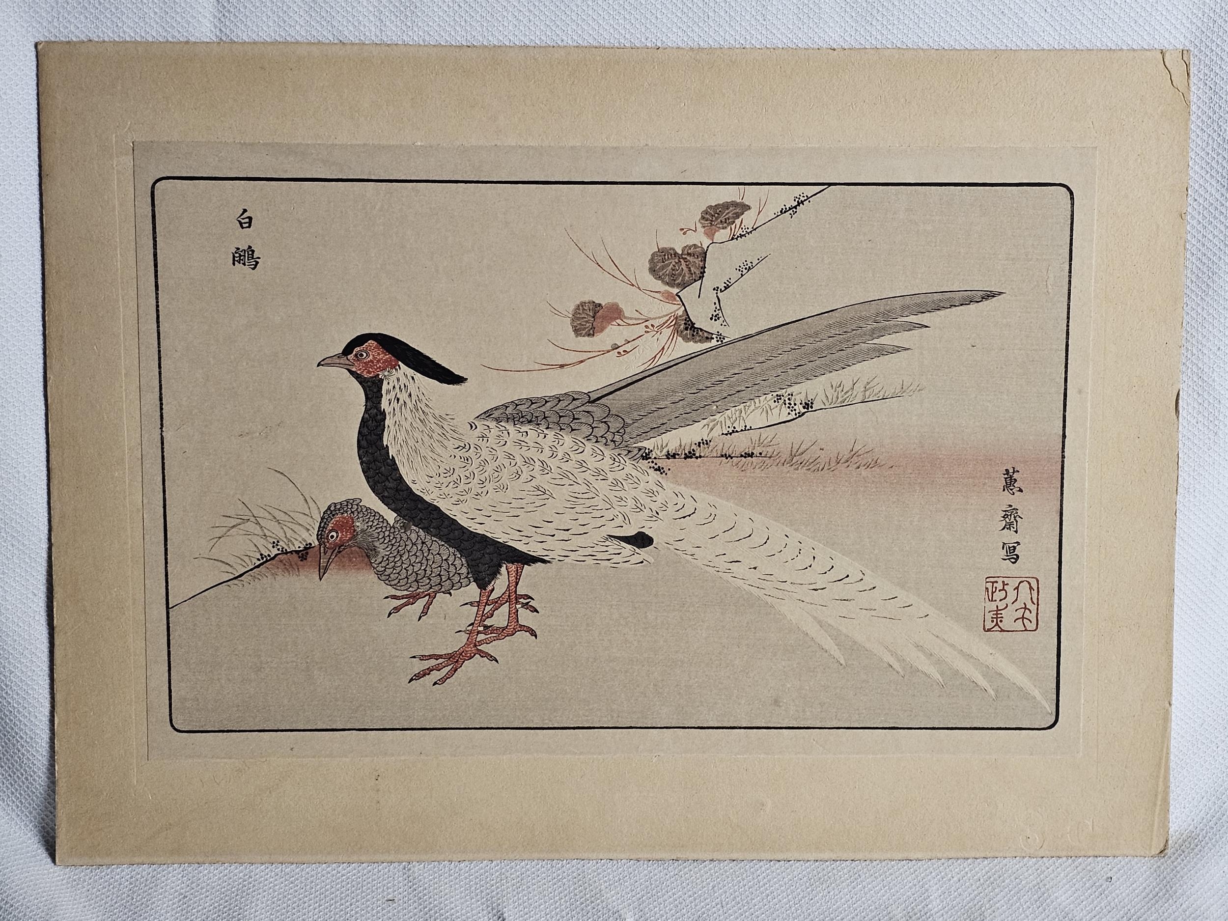 Kitao Masayoshi (1764-1824), woodblock print, silver pheasants. H.46 W.33cm. - Image 2 of 6
