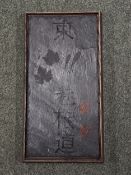 Chinese character marks on slate, framed. H.54 W.28cm.