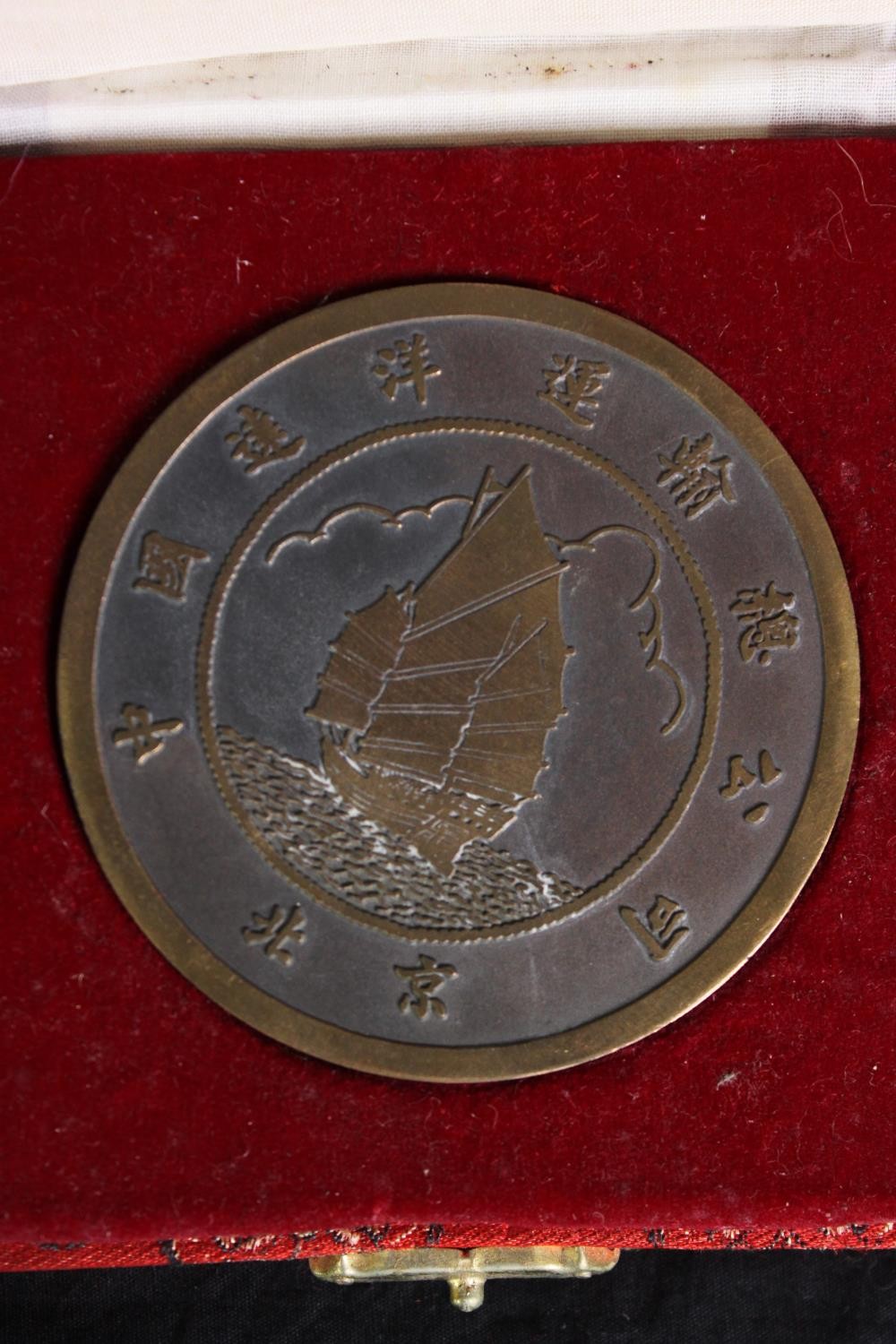 A group of Chinese and other commemorative shipping medallions. H.5 W.22 D.22cm. (largest). - Image 6 of 24