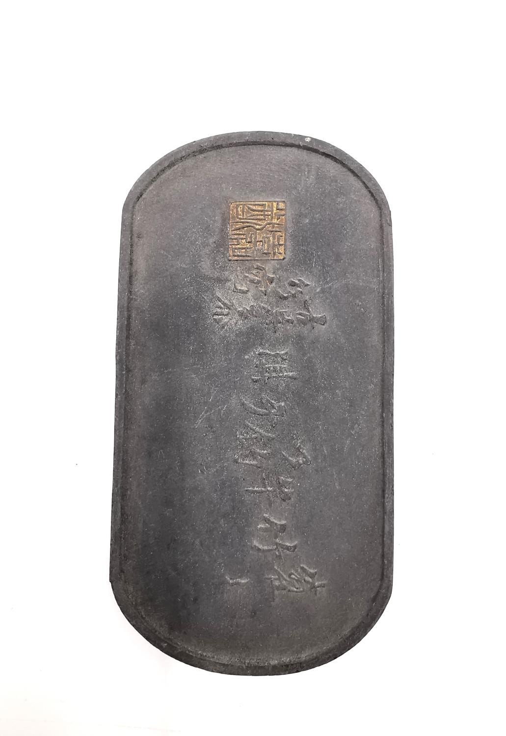 A Chinese calligraphy stone ink block set circa 1900, intricately carved in relief with gilt - Image 10 of 19