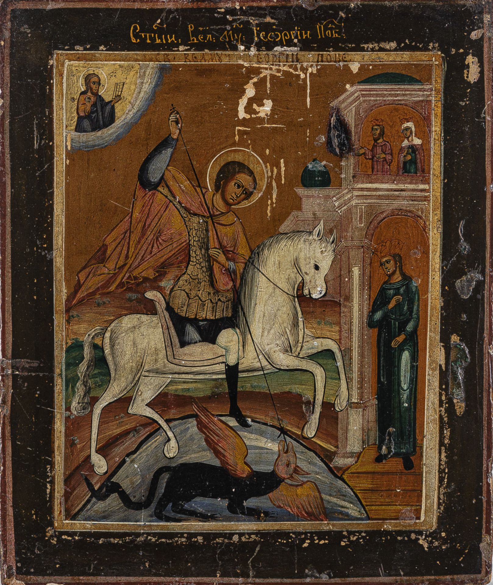 Ikone: Der Heilige Georg vor einer Stadtkulisse den Drachen tötend, Ende 19. Jh.