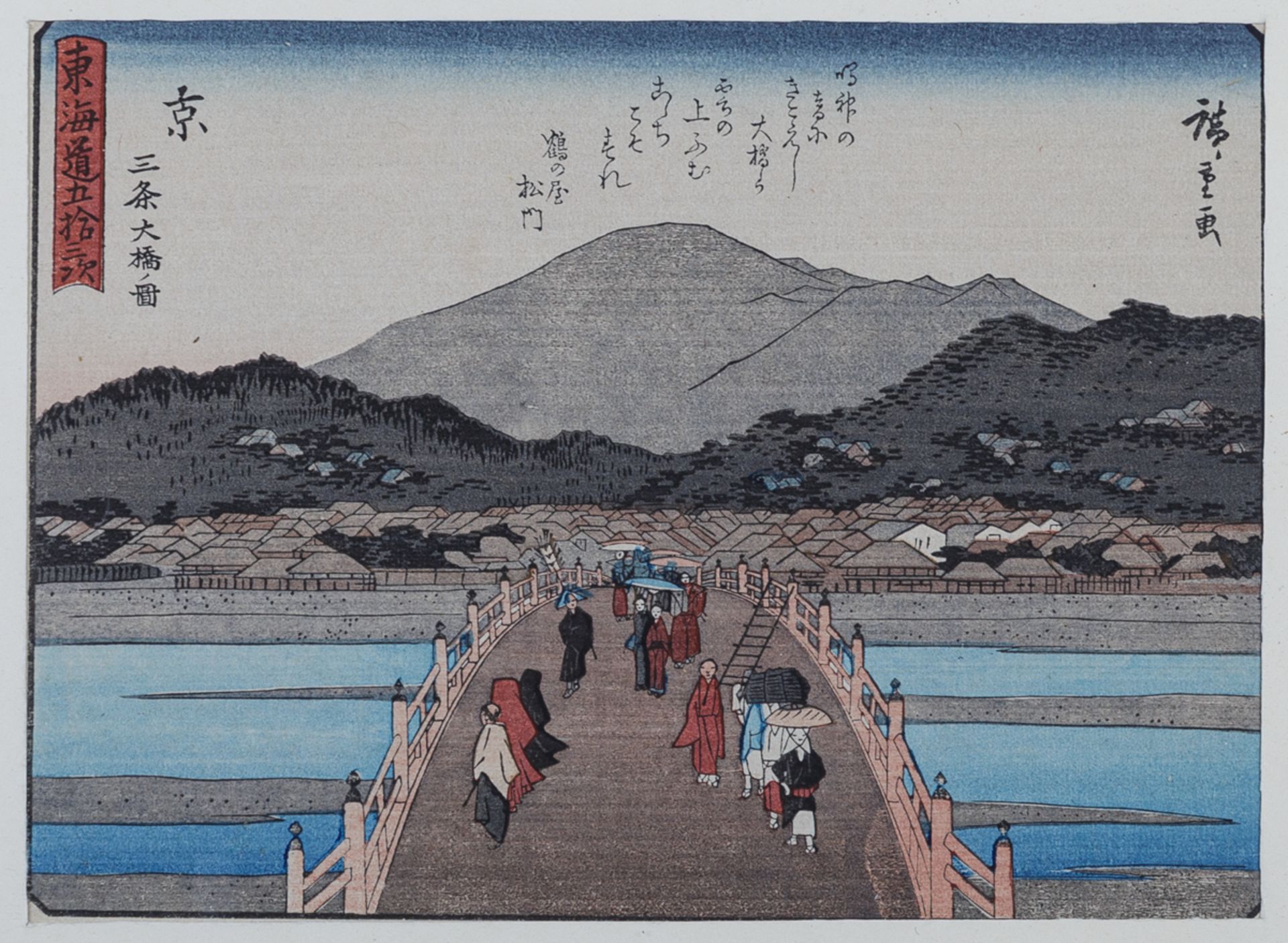Utagawa Hiroshige (Edo 1797-1858 Edo) - Bild 2 aus 3