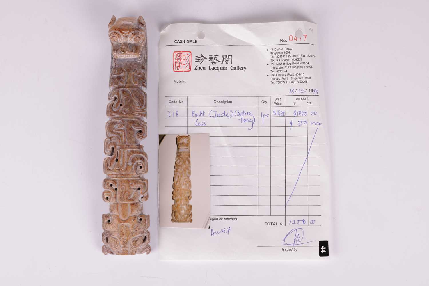 A large Chinese archaistic carved buff jade belt hook, considered to be pre-Tang Dynasty (see receip - Image 6 of 7