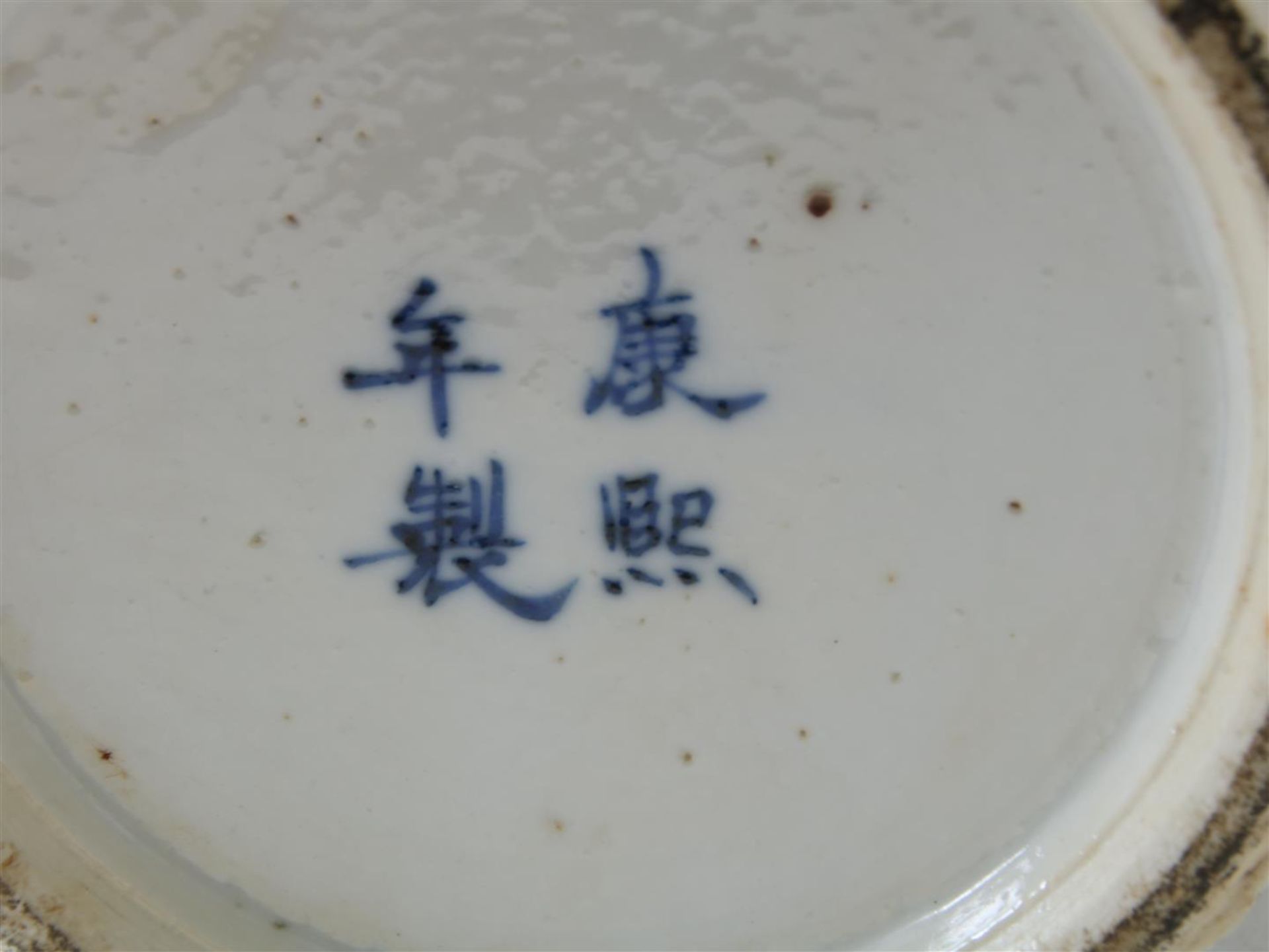 Porcelain baluster dragon vase with cover crowned with lion, decorated in blue with dragon, - Image 5 of 6